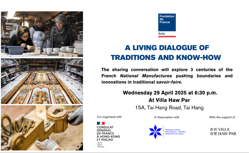 Pushing boundaries and innovations with Les Manufactures nationales: conversation at Villa Haw Par 1 FDF Asia Key Visual Invitations e1780653646221